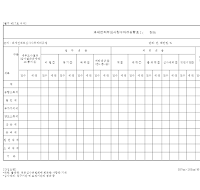 과세전적부심사청구처리상황표 (1)